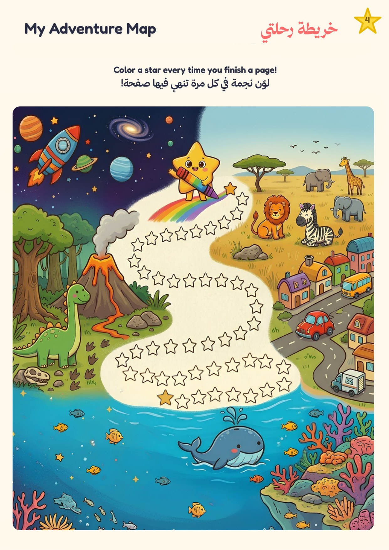 صفحة من الكتاب