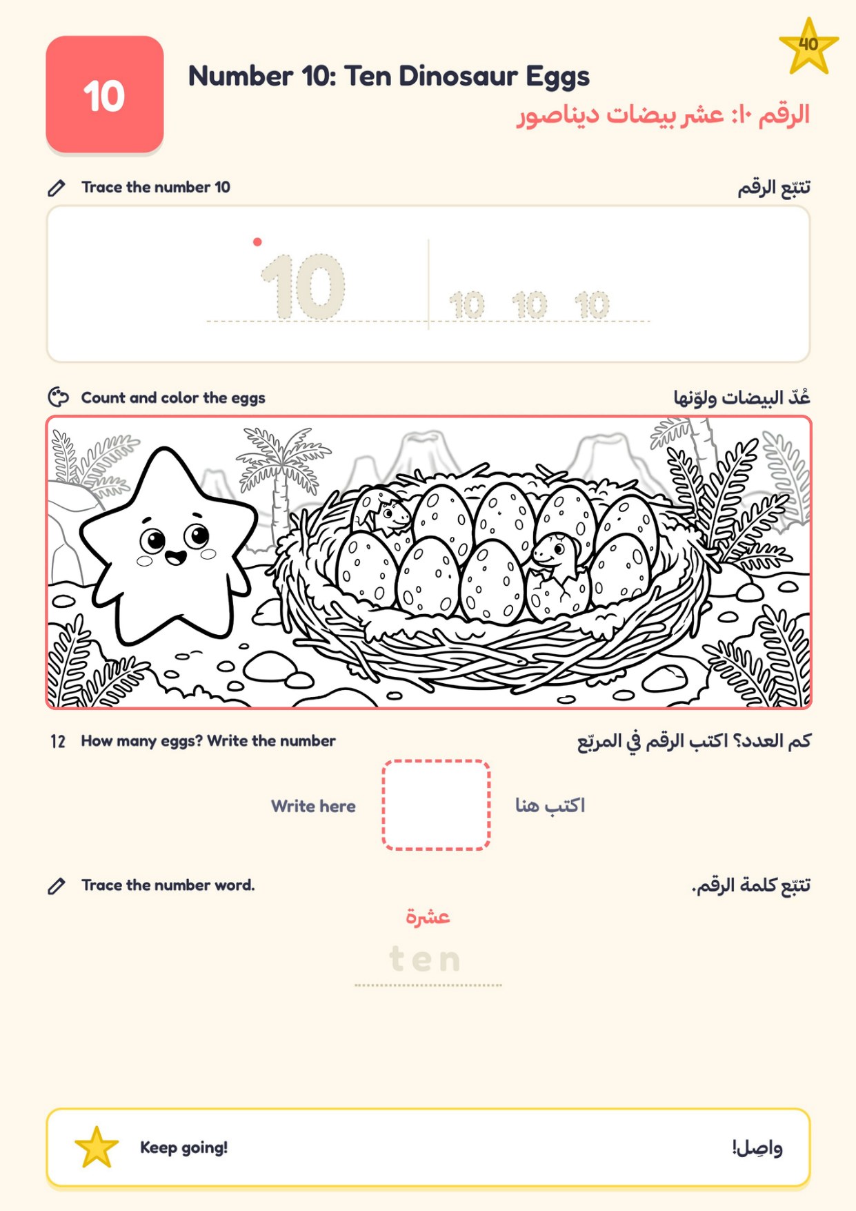 صفحة من الكتاب