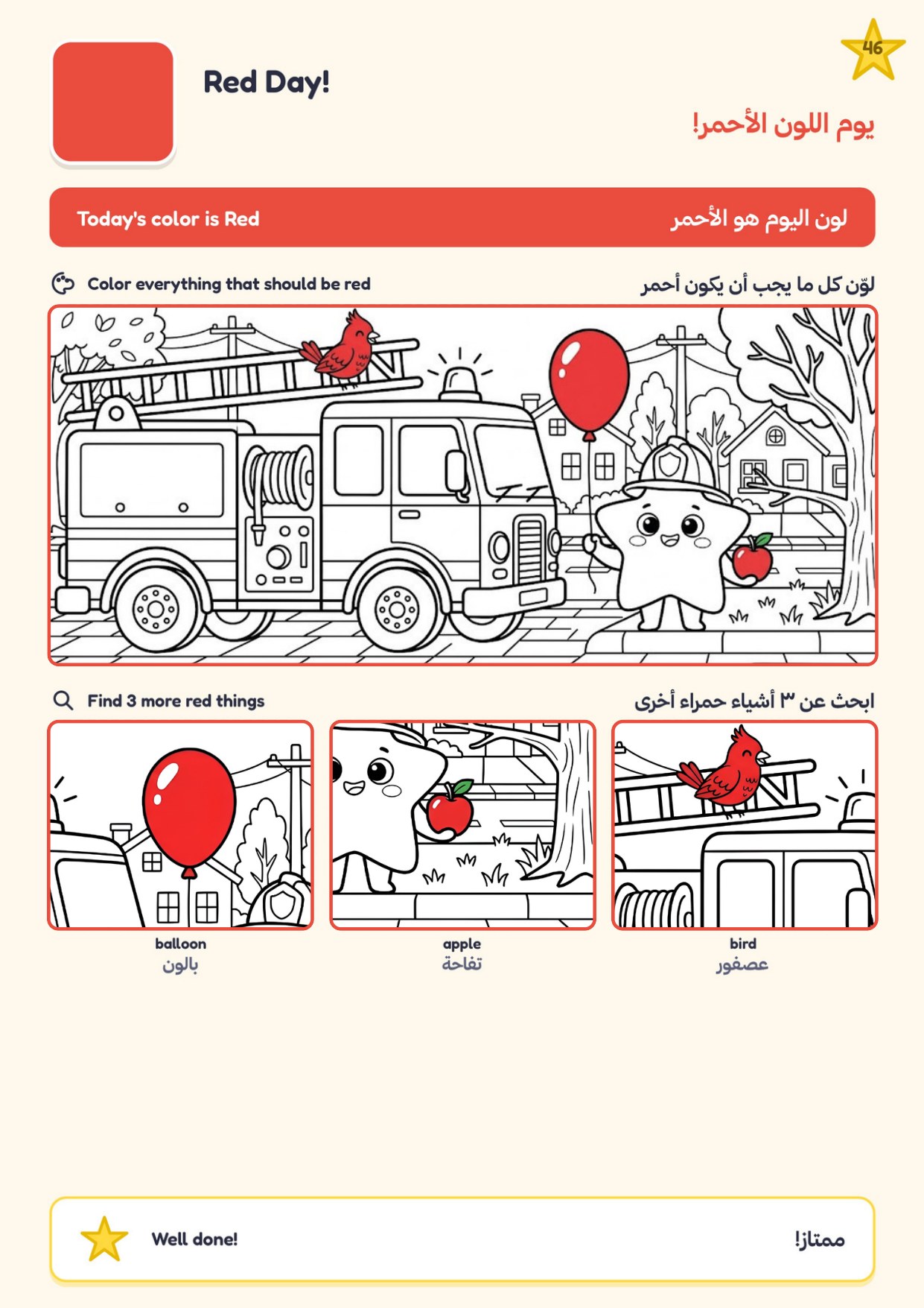 صفحة من الكتاب