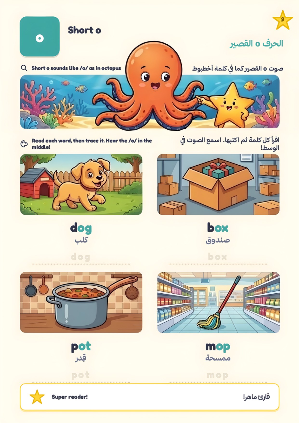صفحة من الكتاب