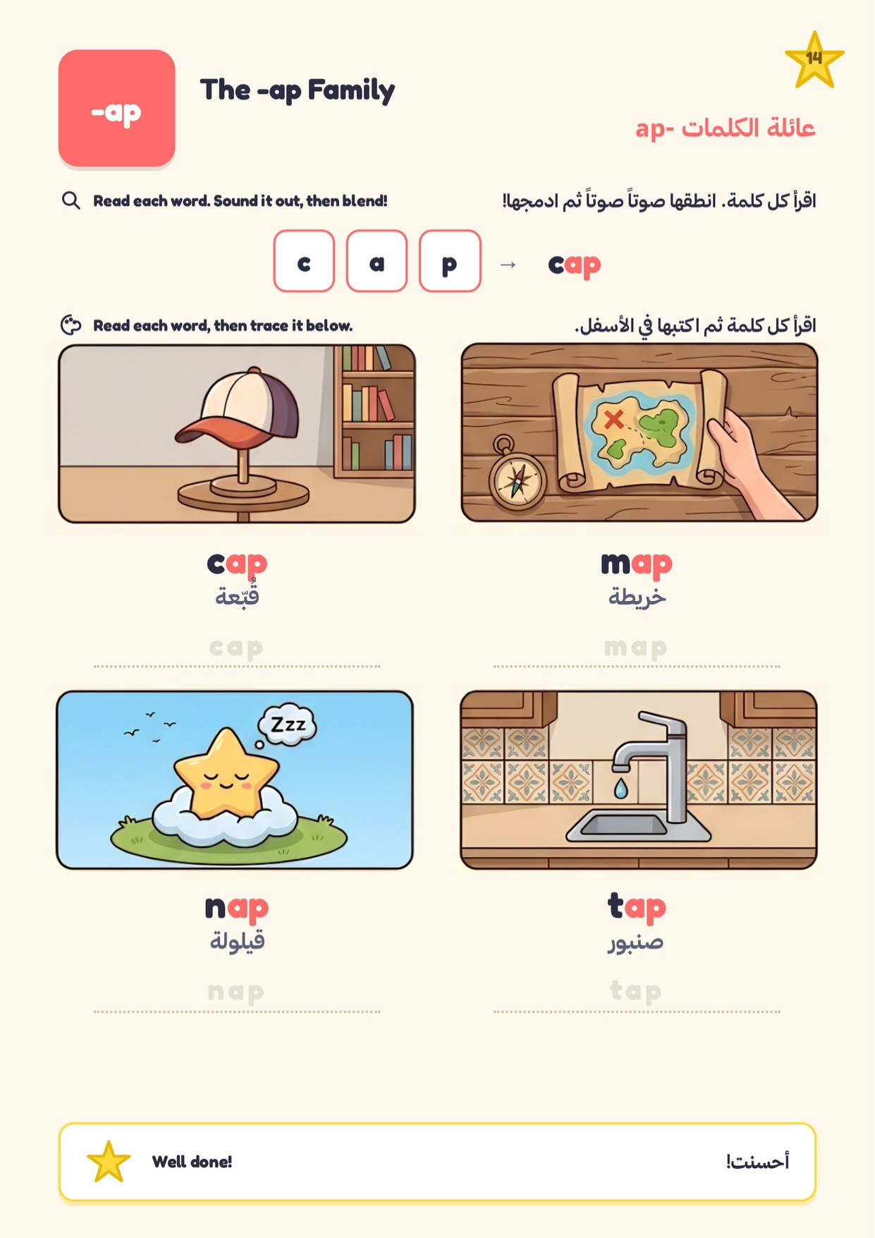 صفحة من الكتاب