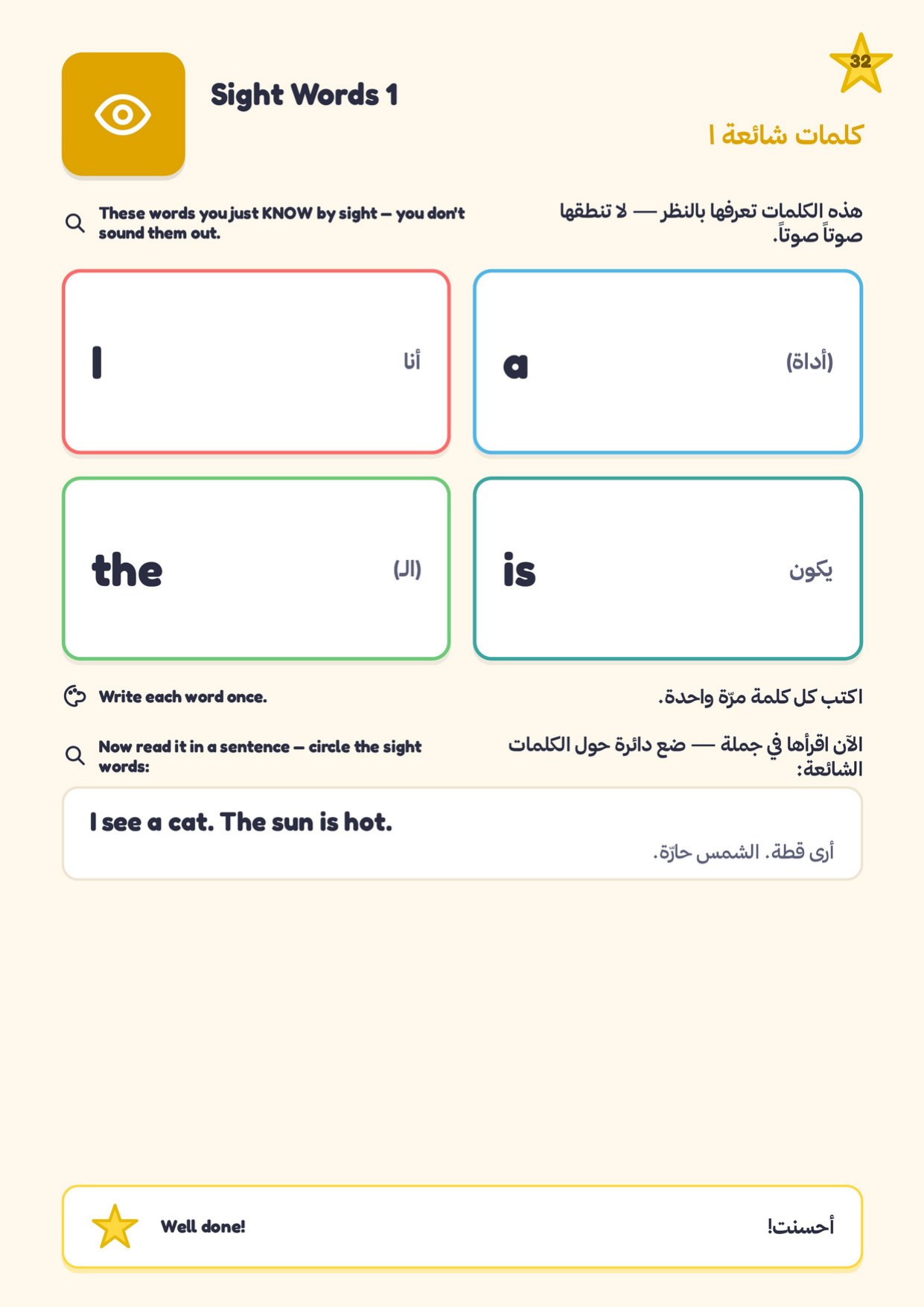 صفحة من الكتاب
