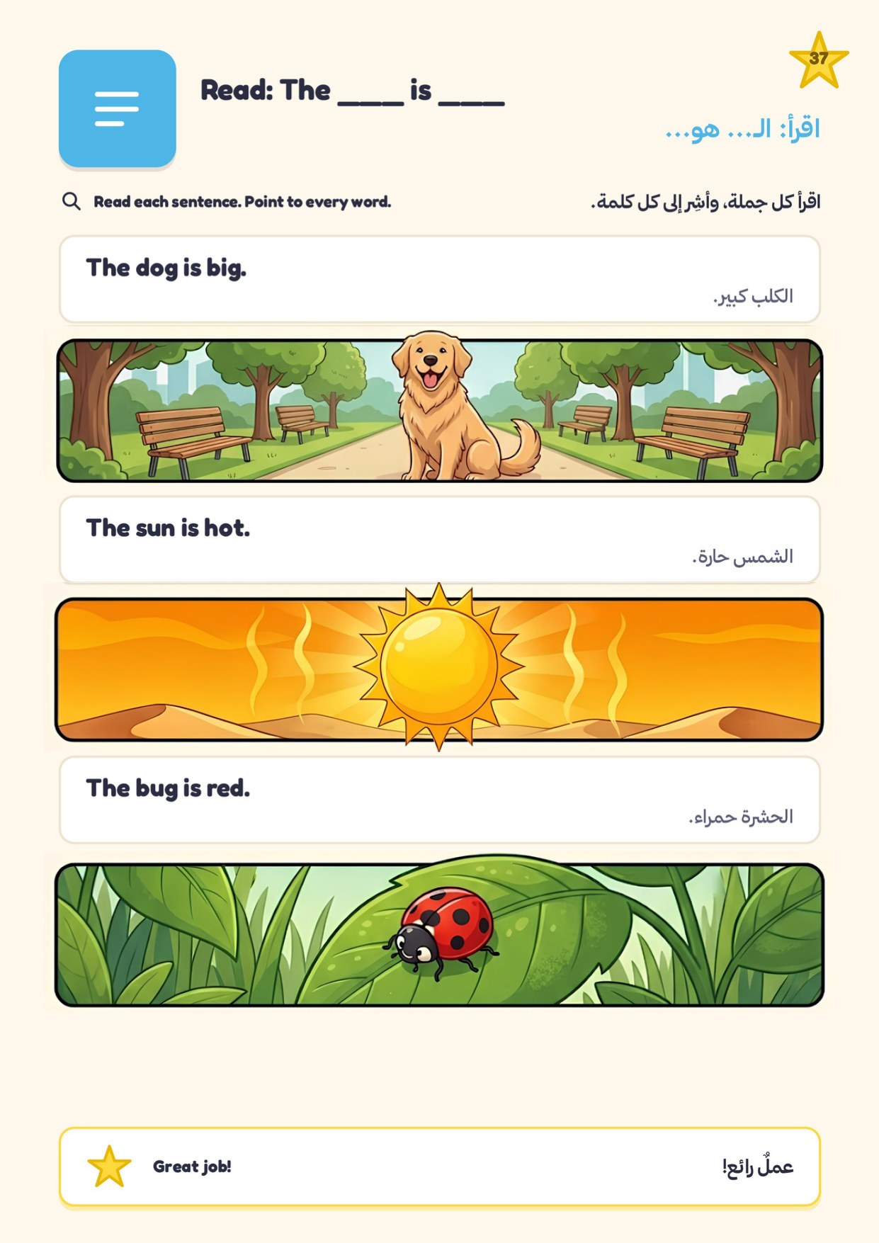 صفحة من الكتاب