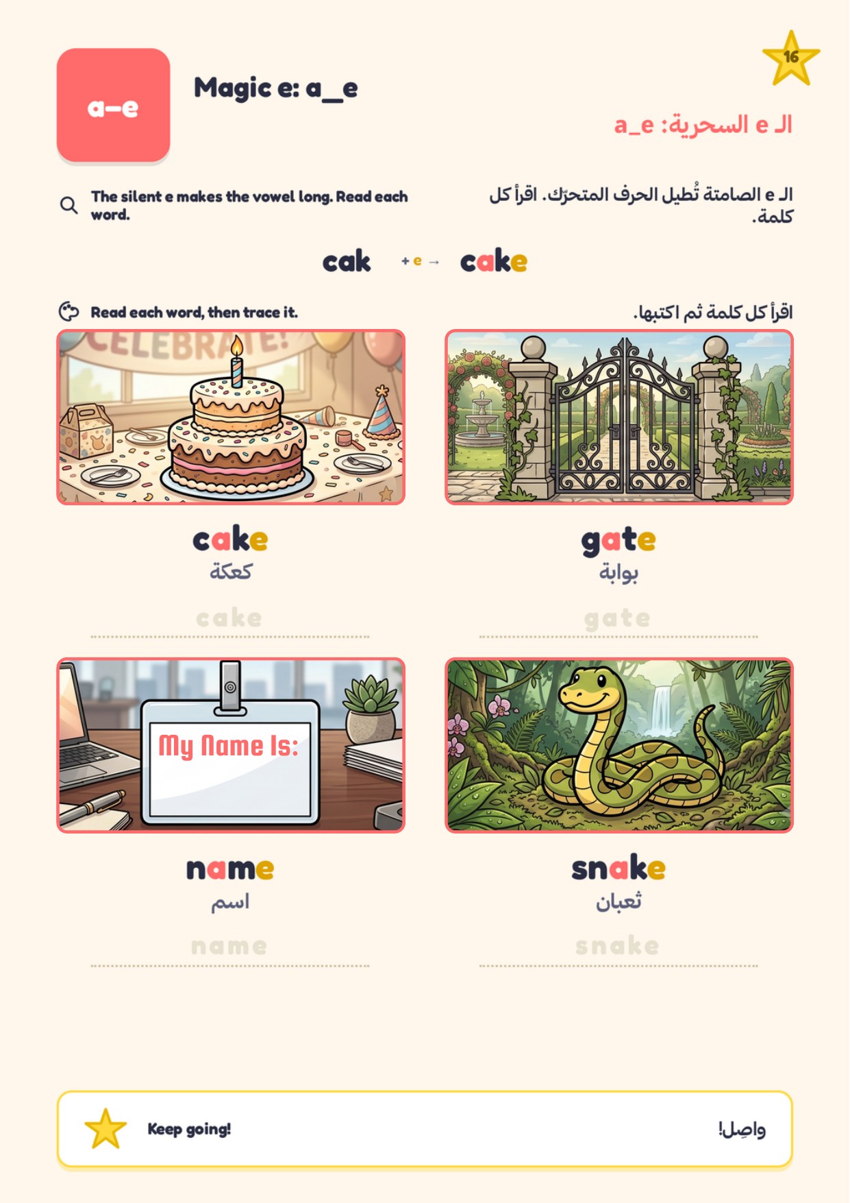 صفحة من الكتاب