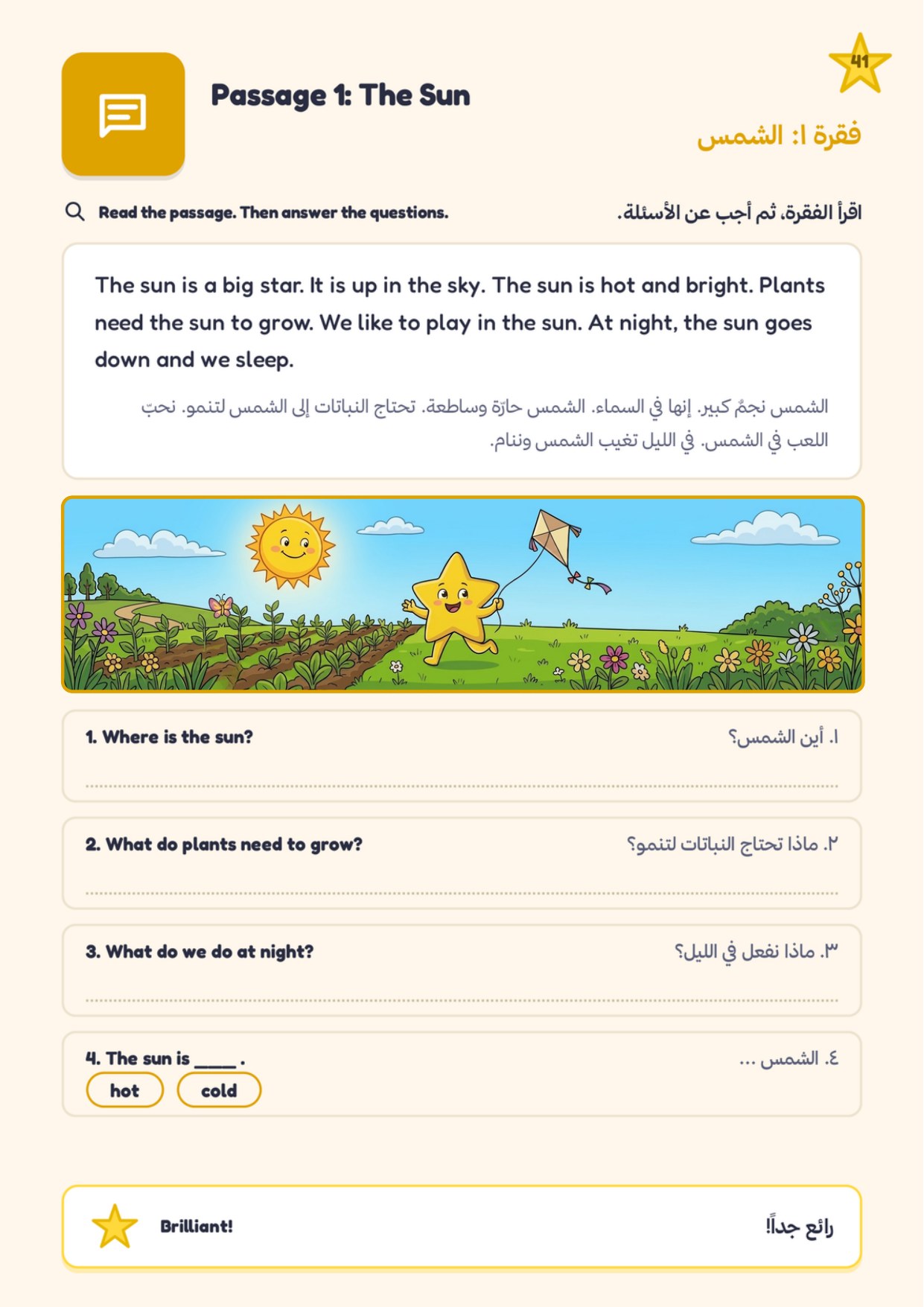 صفحة من الكتاب